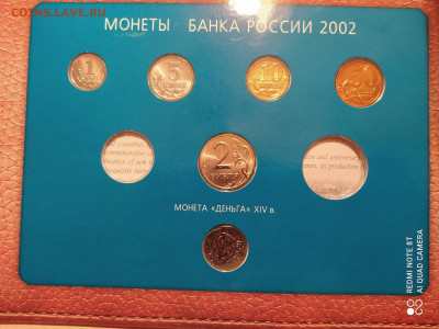 2 РУБЛЯ 2002 ММД в НАБОРЕ до 20.05.2021 22.00 - 2.JPG