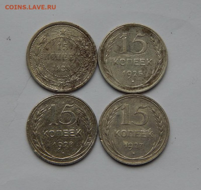 4 серебряные монеты 1923-1928 г. (15 копеек) - DSCN7241.JPG