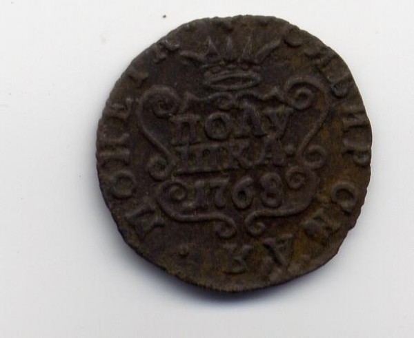 оцените 2 копейки 1769 (сибирская) - полушка 1768.JPG