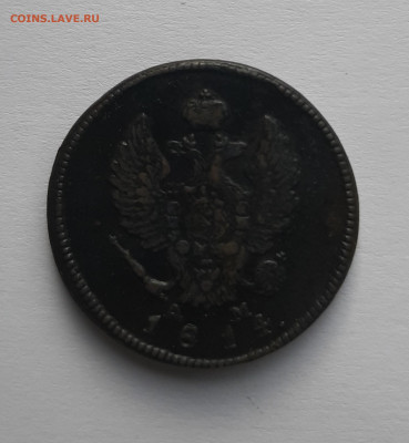 2 копейки 1814 ам до 22:00 до 20.05.2021 - 2 копейки 1814 ам 3