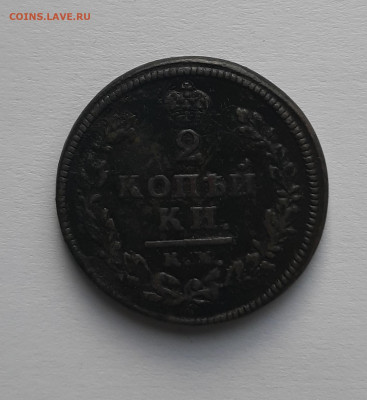 2 копейки 1814 ам до 22:00 до 20.05.2021 - 2 копейки 1814 ам 2