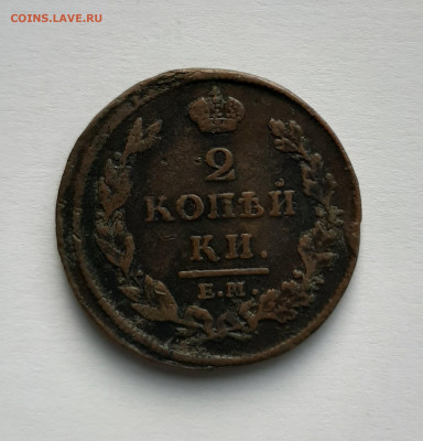 2 копейки 1812 нмс 200 р до 22:00 20.05.2021 - 2 копейки 1812 нм 1
