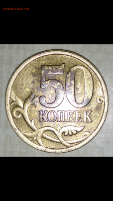 50 копеек 2005 сп 2.32 А? - Screenshot_2021-05-16-02-51-27-360_com.miui.gallery