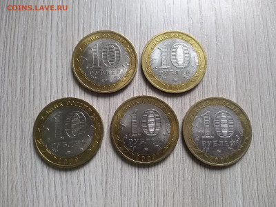 10 монет ДГР Великий Новгород ММД до 22.05 - 2EkQvl9AjN8