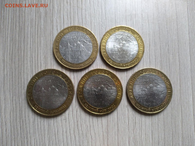 10 монет ДГР Великий Новгород ММД до 22.05 - Z-nUw-9WyNU