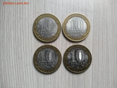10 монет ДГР (Вологда СПМД + Гдов СПМД) до 22.05 - 4cHV3PkuTmE