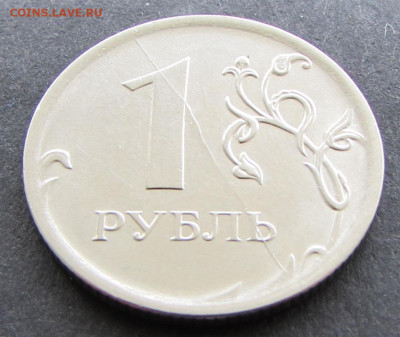 Браки. 5 монет 1 рубль. 20.05.21 в 22.00 МСК - IMG_7764.JPG