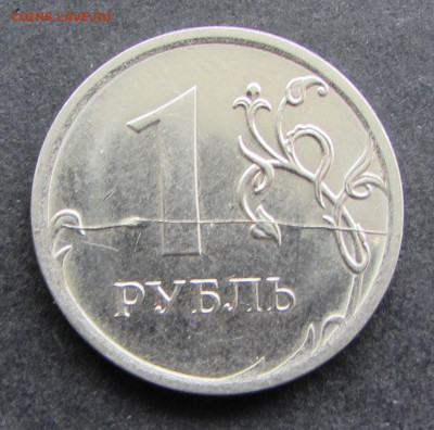 Браки. 5 монет 1 рубль. 20.05.21 в 22.00 МСК - IMG_7773.JPG