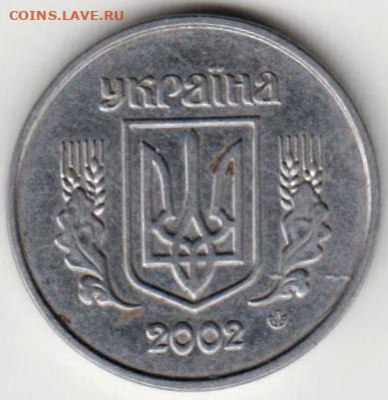 1 копейка 2002 г. Украина до 22.05.21 г. в 23.00 - 006