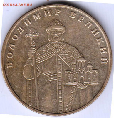1 гривна 2005 г. Украина до 22.05.21 г. в 23.00 - 008