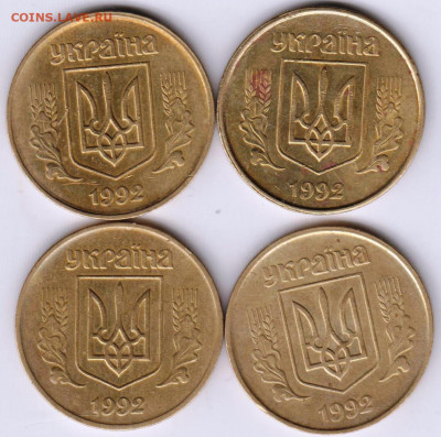 50 копеек 1992 г. Украина 4 шт. до 22.05.21 г. в 23.00 - 010