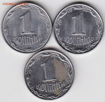 1 копейка 1992 г. Украина 3 шт. до 22.05.21 г. в 23.00 - 036