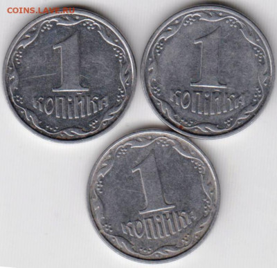 1 копейка 2005 г. Украина 3 шт. до 22.05.21 г. в 23.00 - 037