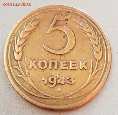 5копеек1943.до20.05.2021.в 20.00 по Москве - rps20210516_080152