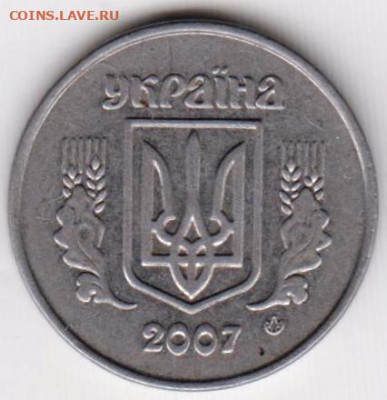 2 копейки 2007 г. Украина до 22.05.21 г. в 23.00 - 016