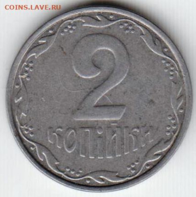 2 копейки 2007 г. Украина до 22.05.21 г. в 23.00 - 041