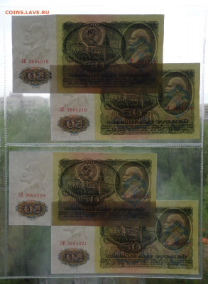 50 рублей 1961 4 шт. хорошие с рубля до 16.05.2021 22:00 - P5165694.JPG