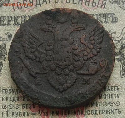 5 коп. 1788 г. ЕМ до 19.05 в 22.00. - DSCN6105.JPG
