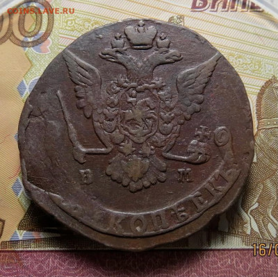 5 копеек 1775 ЕМ до 19.05.2021 - 1775е
