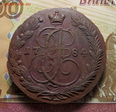 5 копеек 1784 ЕМ до 19.05.2021 - 1784