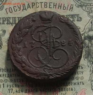 5 коп. 1784 г. ЕМ тяжеловес 60.42 г. до 19.05 в 22.00. - DSCN4546.JPG