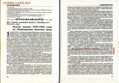 10 рублей 1911 года, если сказал то делаю... - Смирнов 1