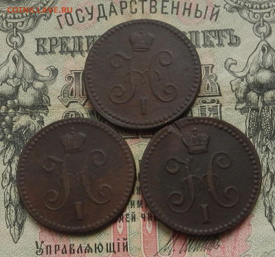1 коп. 1840. 41. 43 г. ЕМ до 19.05 в 22.00. - DSCN6048.JPG