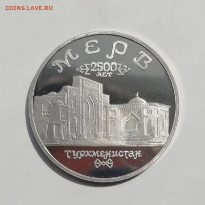 5 рублей 1993 г. Мерв, Пруф до 21.05.2021 - IMG_20210516_150217