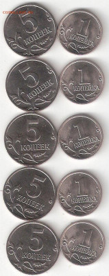 1коп 2014М + 5коп 2014М, Крымские, 100 пар мешковые - (1к+5к) - 2014М р Фикс 5