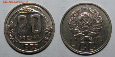20 копеек 1935 Отличная, до 19.05.2021 22:00 мск - 20-35
