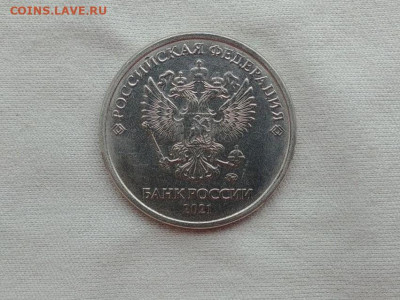 Монеты 2021 года (треп) - 252554
