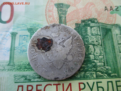 монеа полтина.1809 мк спб - IMG_2995.JPG