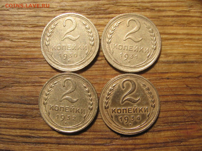 1,2,3,5 копеек много - 2к30р