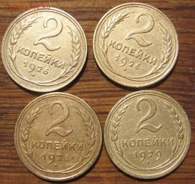 1,2,3,5 копеек много - 2к26р