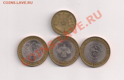 памятные 10р. до 20.10.11  20.00мск - 10-20 001