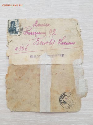 похоронка 1944г. до 20.05. - 20210313_123421