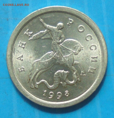 1 копейка 1998 сп, шт.1.12, оч. редк., 21.05.2021(22:00мск) - DSC00921.JPG