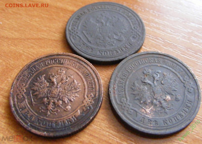 2 копейки 1871, 1912, 1916 до 20.05 в 22.15 - 228290005.3