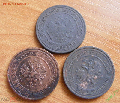 2 копейки 1871, 1912, 1916 до 20.05 в 22.15 - 228290005.2