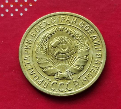 2 копейки 1926г - 26.1
