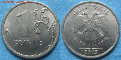 1 рубль 2015 ммд раскол  до 22-05-21 в 22:00 - РФ 1 рубль 2015 ммд раскол    8730