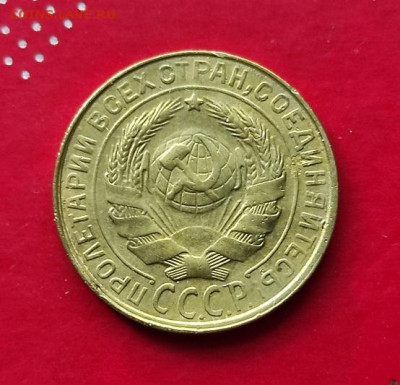 2 копейки 1931г - 31.1
