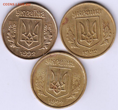 25 копеек 1992 г. Украина 3 шт. разн. до 22.05.21 г. в 23.00 - 019