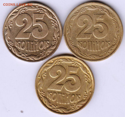 25 копеек 1992 г. Украина 3 шт. разн. до 22.05.21 г. в 23.00 - 044