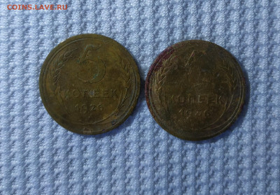 5 копеек 1926; 1936 год .До 18.05 - IMG_20210516_144118_copy_1890x1317