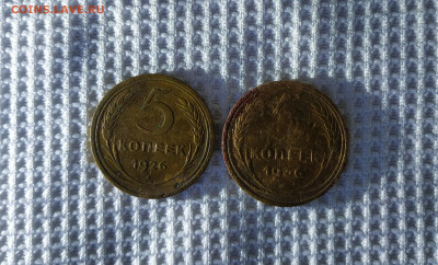 5 копеек 1926; 1936 год .До 18.05 - IMG_20210516_144315_copy_2250x1362