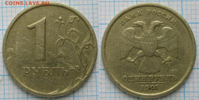 1 рубль 1997 спмд брак до 22-05-21 в 22:00 - РФ 1 рубль 1997 спмд брак    11736