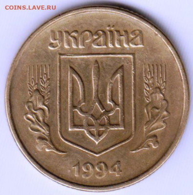 50 копеек 1994 г. Украина  до 22.05.21 г. в 23.00 - 021
