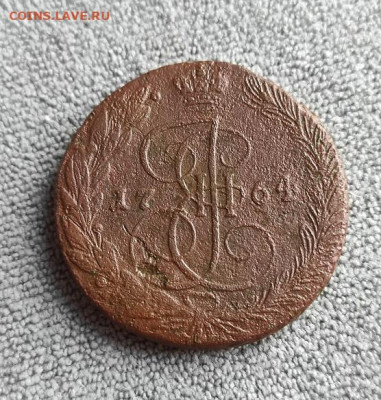 5 копеек 1764г е.м - 1764