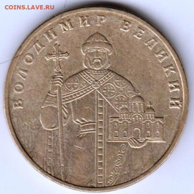 1 гривна 2005 г. Украина до 22.05.21 г. в 23.00 - 025